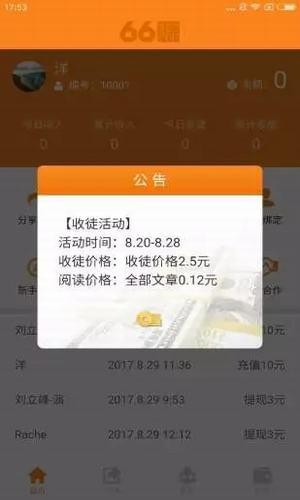 66赚