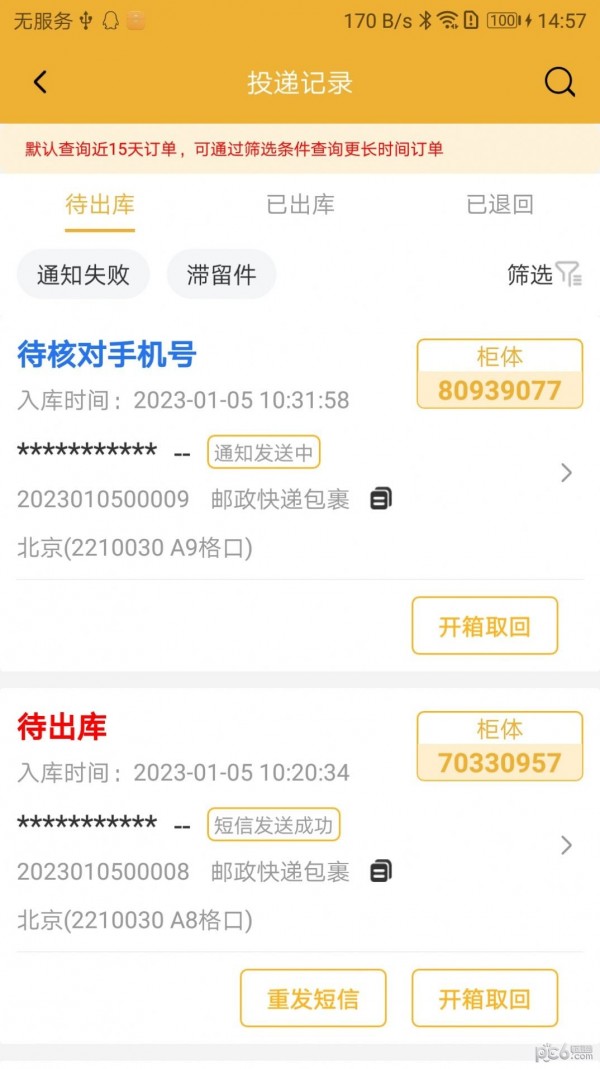 小蜂