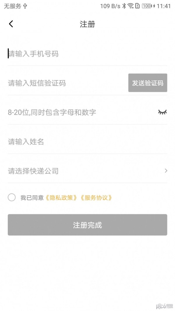 小蜂