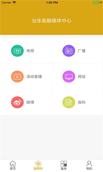 大美当涂