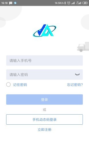 晋钢智运_截图2
