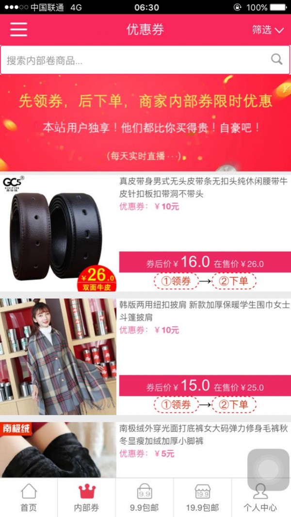 店铺优惠券