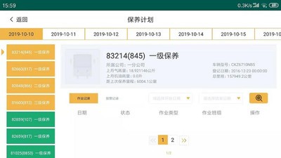 汽修帮
