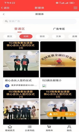爱多多_截图1