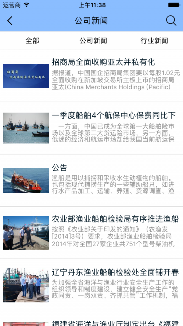 中国渔船网