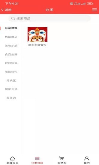 爱多多_截图2