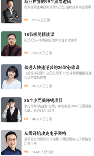 欢乐英语