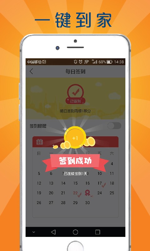 一全通购