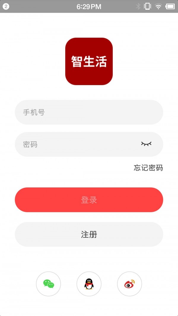掌上智生活