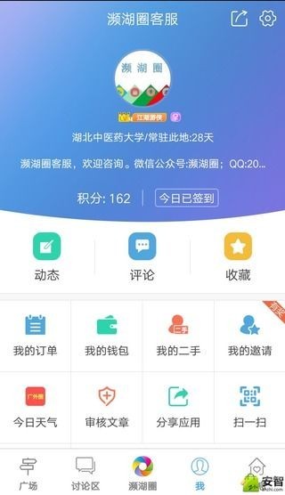 濒湖圈