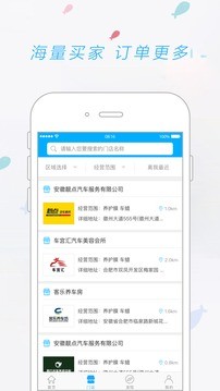天天爱车供应商版
