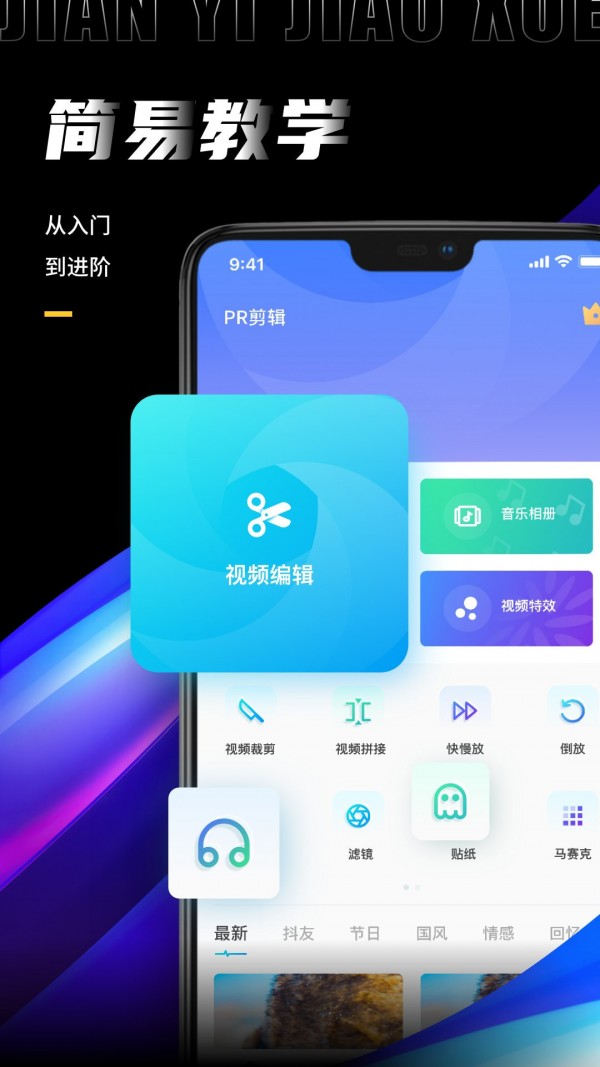 pr剪辑_截图1