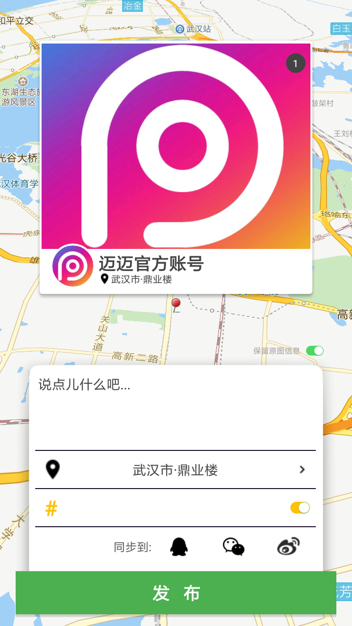 迈迈车商
