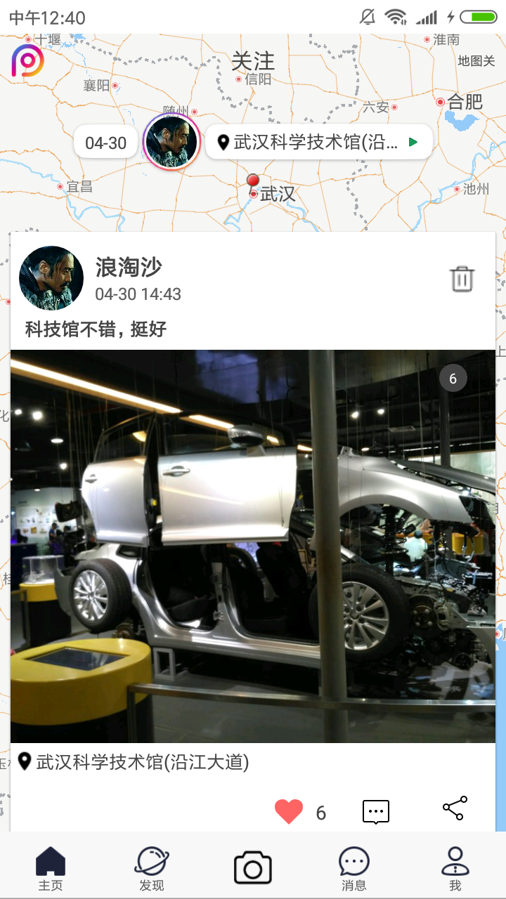 迈迈车商