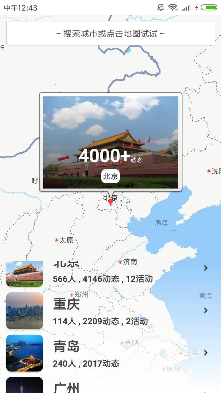 迈迈车商