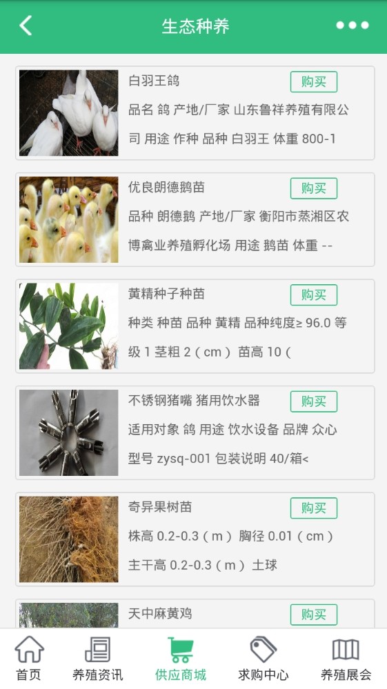 贵州生态种养殖在线