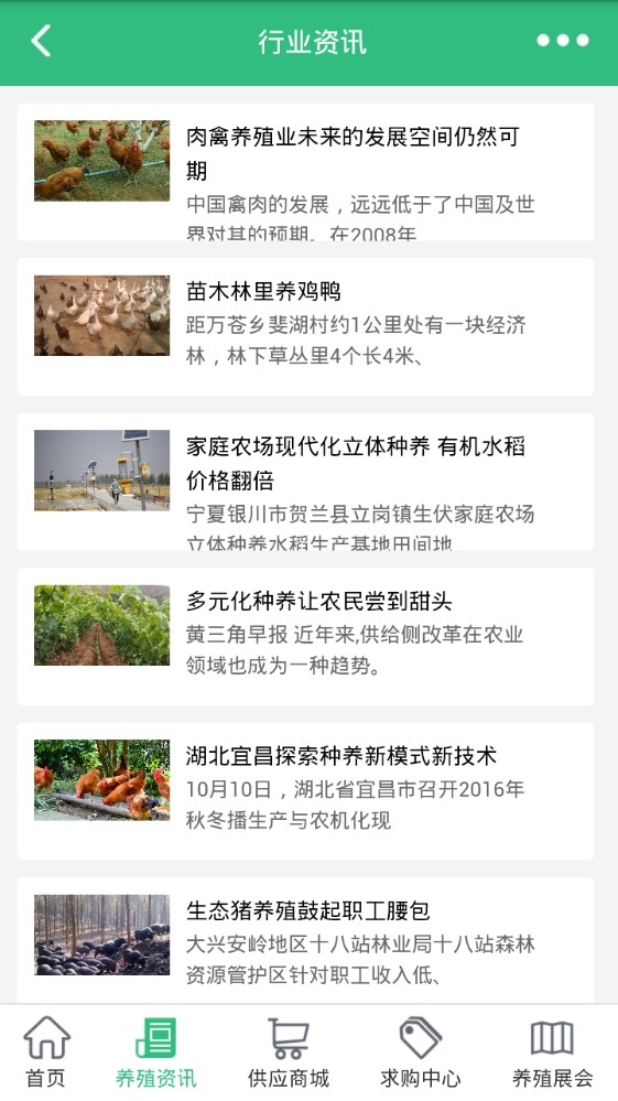 贵州生态种养殖在线