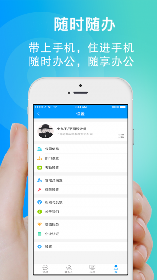 52云办公
