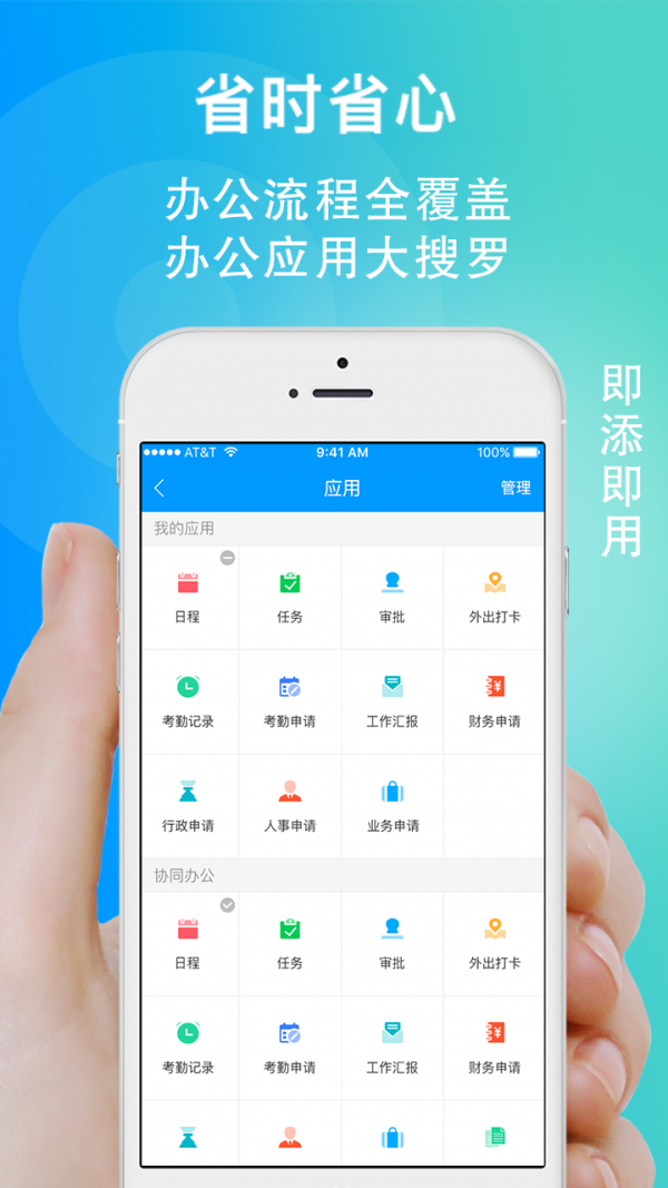 52云办公