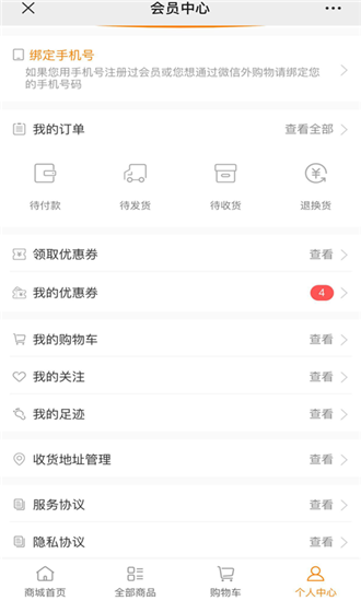 商超无忧_截图1