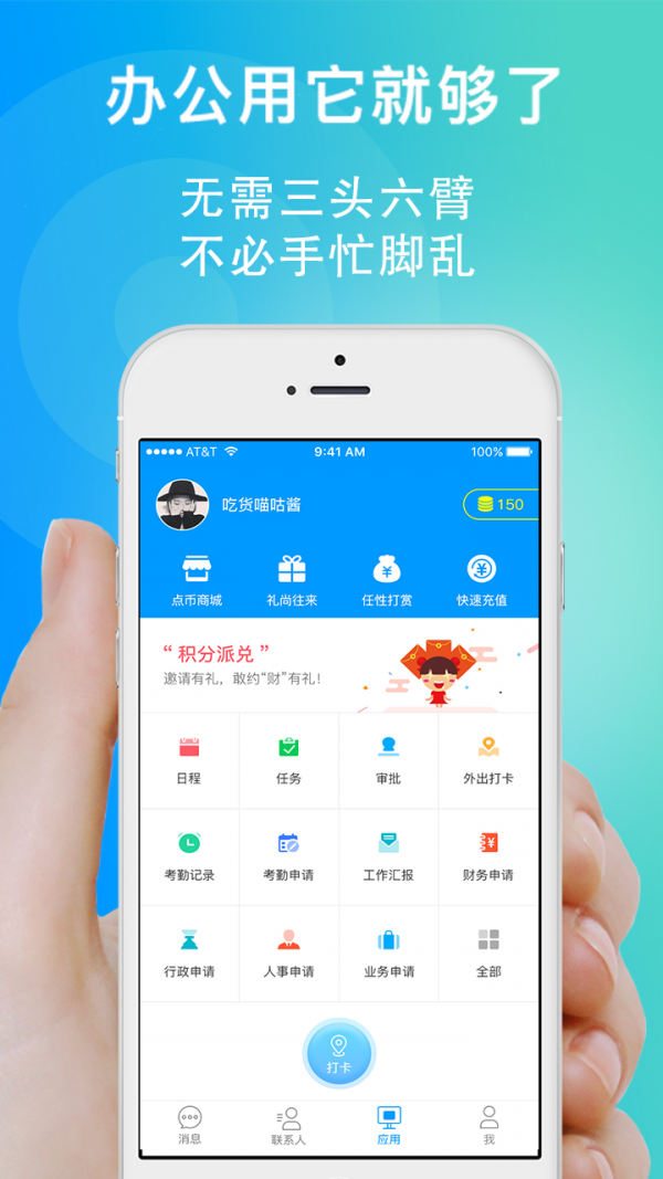 52云办公