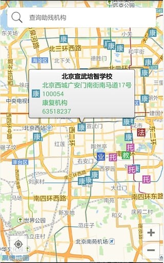 智慧残联
