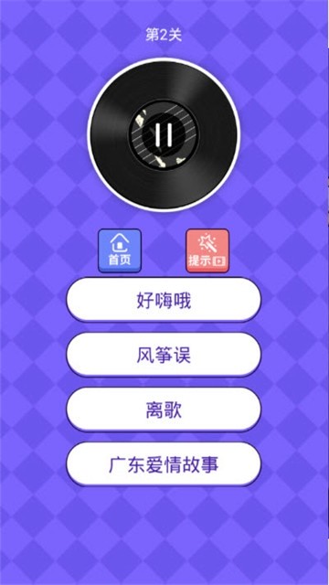 听歌小达人