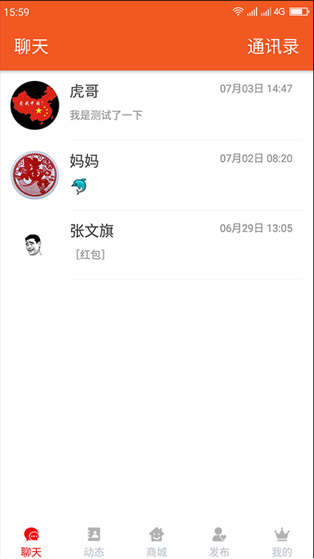 同城520_截图2