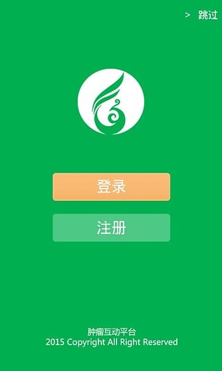 肿瘤就医小助手