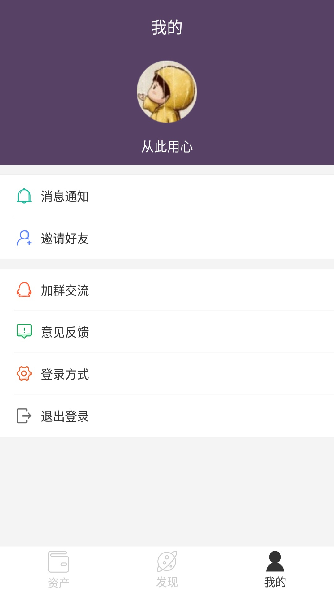 洋葱记账