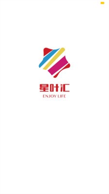 星叶汇服务