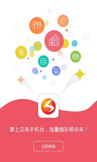 掌上汉寿