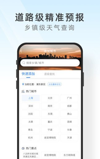 及时天气