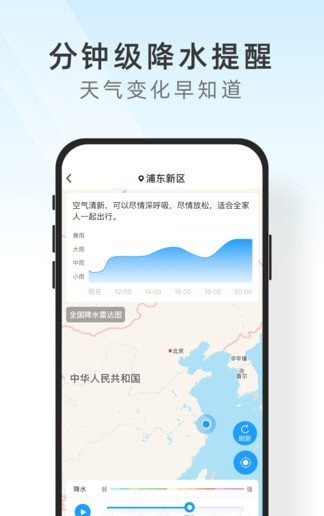 及时天气