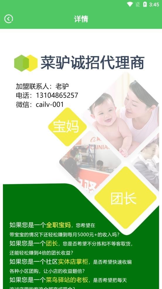 菜驴优鲜