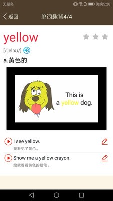 英语同步学