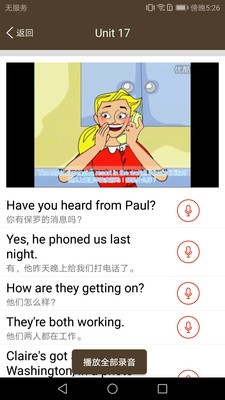 英语同步学