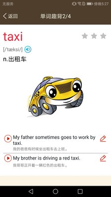 英语同步学