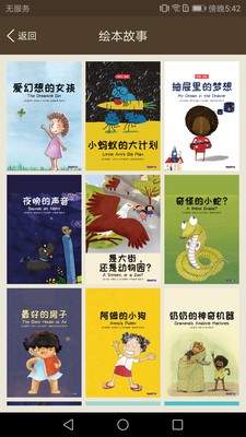 英语同步学