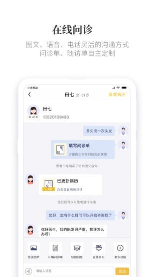 知了有方_截图2