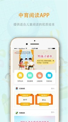 悦读