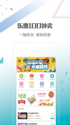 乐惠100