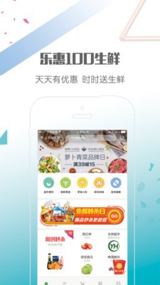 乐惠100