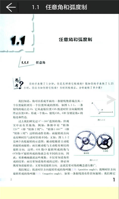 高二数学必修4