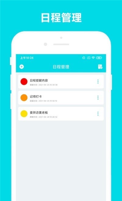 安全家