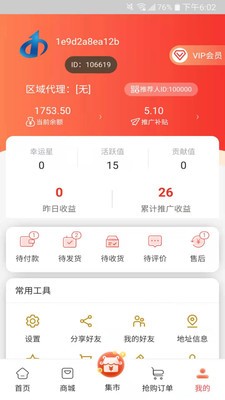 快来拼车