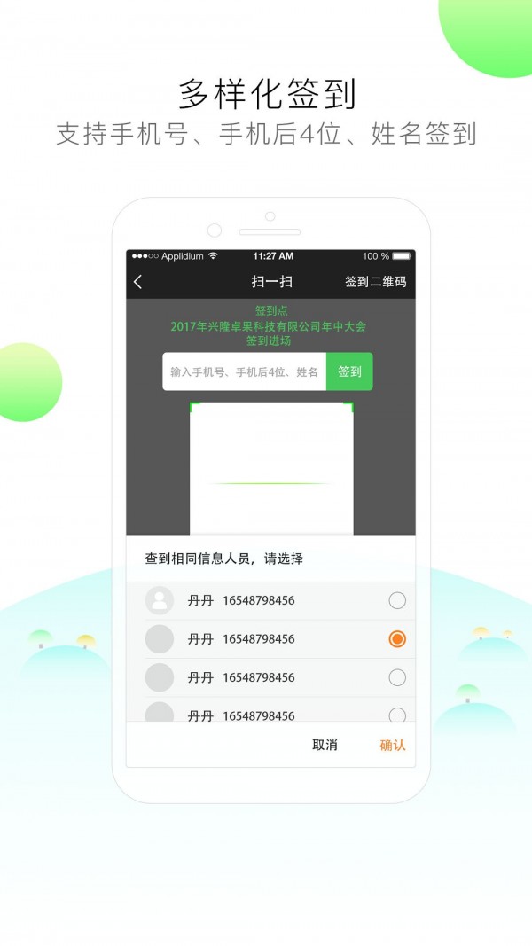 截图4