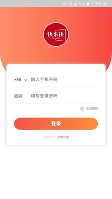 快来拼车