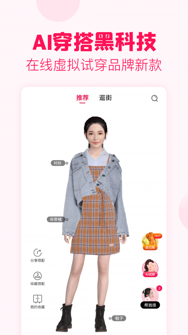 淘利吧_截图1