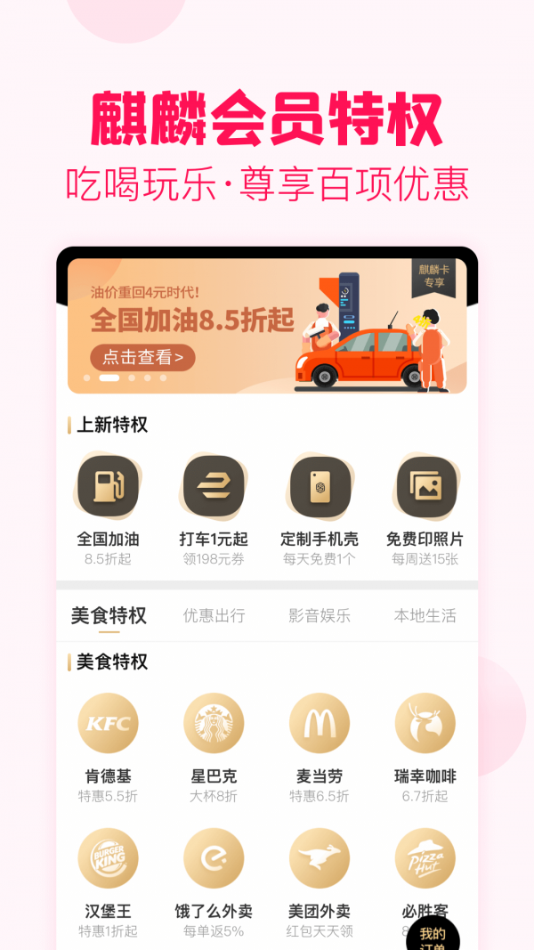 淘利吧_截图2